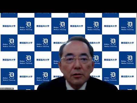 医学部長挨拶　副学長・整形外科学教授