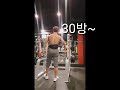 밀프 40kg 50방 4분컷