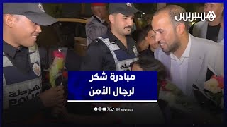 الورود بدل العبارات .. مبادرة شكر لرجال الأمن بمراكش عقب أحداث الشغب thumbnail
