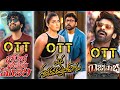 Nari Nari Naduma Murari Ott Release Date Raja Saab Ott Release Date Manashankarvaraprasad Ott