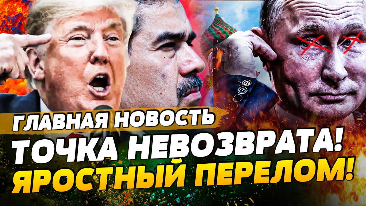 😱СЕЙЧАС! СМЕРТНАЯ КАЗНЬ ПУТИНУ! ПУТИН ОКАЗАЛСЯ СЛЕДУЮЩИМ! НЕОЖИДАННЫЙ ПЕРЕ?