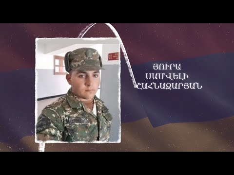 Ձեզ բացակա չենք դնի․ Յուրա  Շահնազարյան