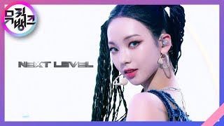 Download lagu Next Level - aespa(에스파) [뮤직뱅크/Music Bank] | KBS 210528 방송 mp3