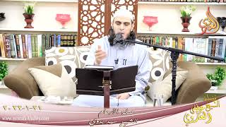 صلة الأرحام مع الشيخ سيد بدوي بتاريخ 21 01 2022