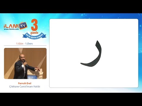 3 Günde Kur'ân Öğreniyorum (1. Gün - 1.Ders) - Ferruh Erel