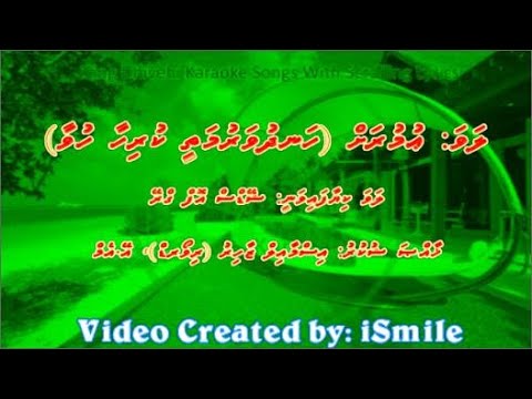 Umurah (Handhuvarumathee Kurihaa Huvaa) (M-SOLO) (Song Collection) iSing Dhivehi Karaoke