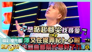 [實況] 娛樂百分百 凹嗚狼人殺/店到店 20200203