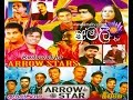 Arrow Star Live At Kadawatha 2014 Full Show WWW AMALTV COM