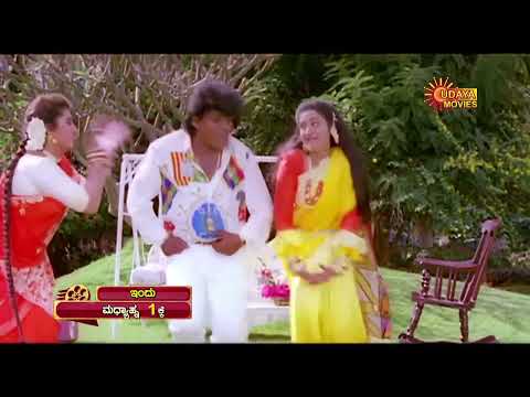 ಗಡಿಬಿಡಿ ಅಳಿಯ  ಕನ್ನಡ ಮೂವೀಸ್