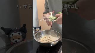 たらこクリームサラダ🥗 #節約レシピ #簡単レシピ #時短節約