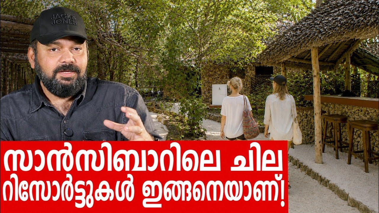 Sancharam | Tanzania - 19 | Santhosh George Kulangara | Safari TV