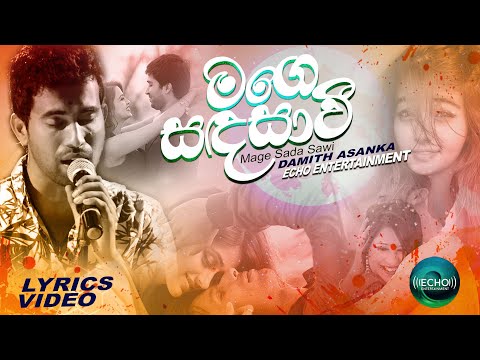 Mage Sada Sawi (මගේ සඳ සාවී) - Damith Asanka |Lyrics Video | New Sinhala Songs | Aluth Sindu