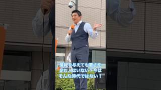 日本は情報に対するセキュリティが甘過ぎる！デリバリー会社が配達料無料にするのは個人情報を集める目的だと実しやかに囁かれる位なのだから… #神谷宗幣 #参政党 #街頭演説 #いちのせ陽子 #個人情報保護