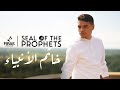 Firas - Seal Of The Prophets (Vocals Only)