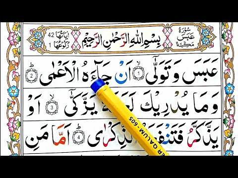 Quran Class:  33 Surah Al Abasa  سُو٘رَةعَبَس٘HD text || Surah Abasa || Owais islamic Tv