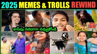 Download lagu 2025 Memes & Trolls Rewind Telugu ll 2025 All Memes Recap Telugu ll Village Raju 66 mp3 Download lagu 2025 Memes & Trolls Rewind Telugu ll 2025 All Memes Recap Telugu ll Village Raju 66 mp3
