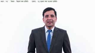 Information and Communication Technology - Part 2