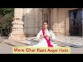 Mere Ghar Ram Aaye Hain | Jubin Nautiyal | Dance | Full Dance | Meri Chaukhat Pe | Abhigyaa Jain