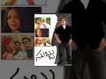 Subbu Telugu Full Length Movie NTR Sonali Joshi