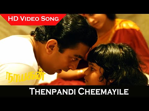 Thenpandi Cheemayile Video Song | Nayagan Movie | Illaiyaraja Hits | Tamil Hit Song | HD