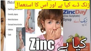 Use of Syrupp Zinc Day What is Zinc Syrup Zinc