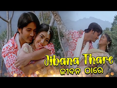 Jibana Thare Sangharsha Movie Biswajit \u0026 Rasmi Prasenjit