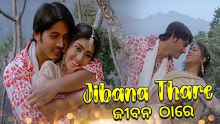 Jibana Thare Sangharsha Movie Biswajit \u0026 Rasmi Prasenjit