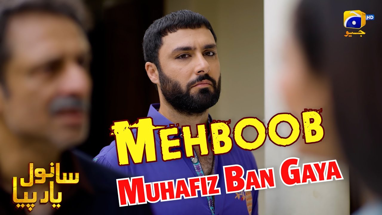 Ab Sanwal Karega Meri Hifazat || Sanwal Yaar Piya || Har Pal Geo