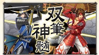 【文豪とアルケミスト】戦国BASARAコラボボイス集（戦闘ボイス＋双筆神髄全７種）