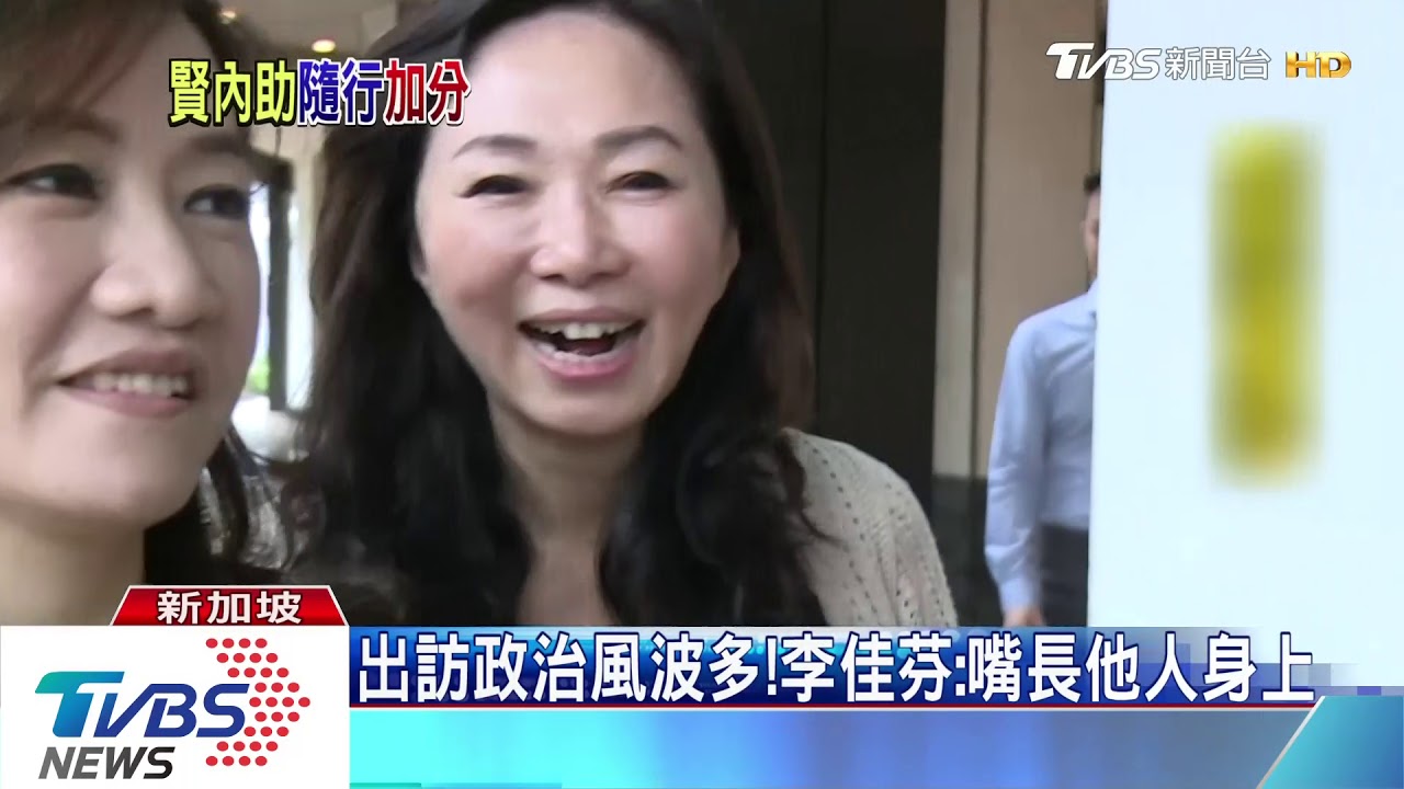 問韓國瑜選總統 李佳芬:這問題好恐怖