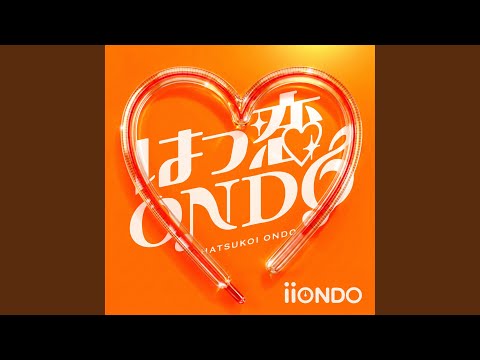 はつ恋ONDO