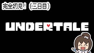 #3【完全初見】人妻とUNDERTALEしよ【#ゲーム実況】