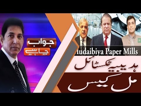 Hudaibiya Textile Mill Refrence