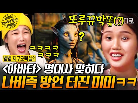 또루뀨막또 명대사 퀴즈에 미미어의 축복이 끝이 없네