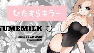 ps5🌸dbd ヒルビリー ピッグ カニバル 🎤オフだよん