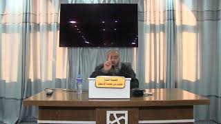 صورة استراتيجية ابن باديس في تدبر القرآن || محمد بن محمد الأسطل || الحلقة (7)