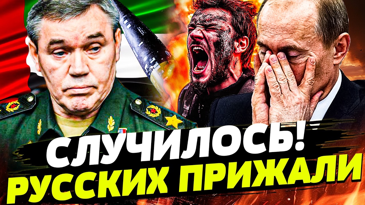 ❗️В ЭТУ МИНУТУ! СТРАШНОЕ В ДУБАЕ: РУССКИХ ПРОСТО ПОРВАЛО! ГЕРАСИМОВ ВНЕ СЕБЯ