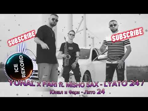 ®ICE-REKORD-YUNAL x FARI ft. MISHO SAX - LYATO 24 / ЮнАл и ФаРи - ЛяТо 2️⃣4️⃣ ReMix New🎵2️⃣0️⃣2️⃣4️⃣