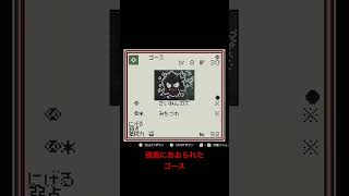 ポケモンカードGB 形が崩れたゴース