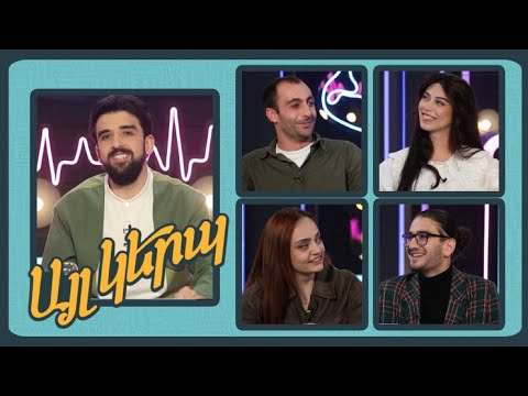 Այլ կերպ 2 (թողարկում 10) - Հանրային հեռուստաընկերություն