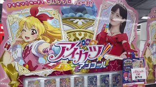 ついに復活した、アイカツ！アンコール 橋本環奈ちゃんがいるぞ！ゲームプレイからカードを買うなど一通りどんな感じか見てみよう！！