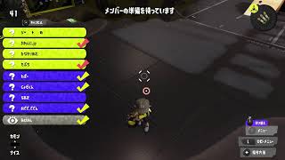 【スプラトゥーン３】観戦