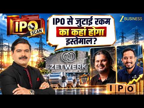 Zetwerk Manufacturing IPO: Why is the company running at a loss? CEO and CFO provide answers review by Anil Singhvi