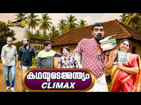 ഇങ്ങനെ തള്ളി തള്ളി എവിടം വരെ എത്തും ആവോ... 🤣 © 2025 Sajan Palluruthy #malayalamcomeyvideo #1million