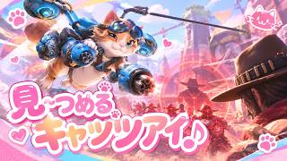 【本日のOW】見～つめるキャッツアイ♪