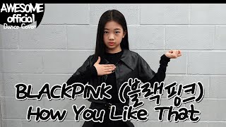 나하은(Na Haeun) - BLACKPINK(블랙핑크) - Ho