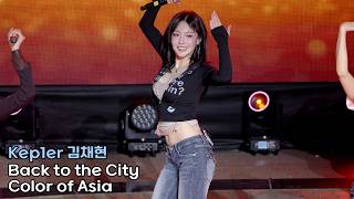 케플러 김채현 직캠 'Back to the City' Kep1er CHAEHYUN｜COLOR OF ASIA 260919