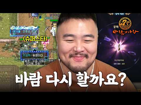 바람 본썹 요즘 할만한가요??