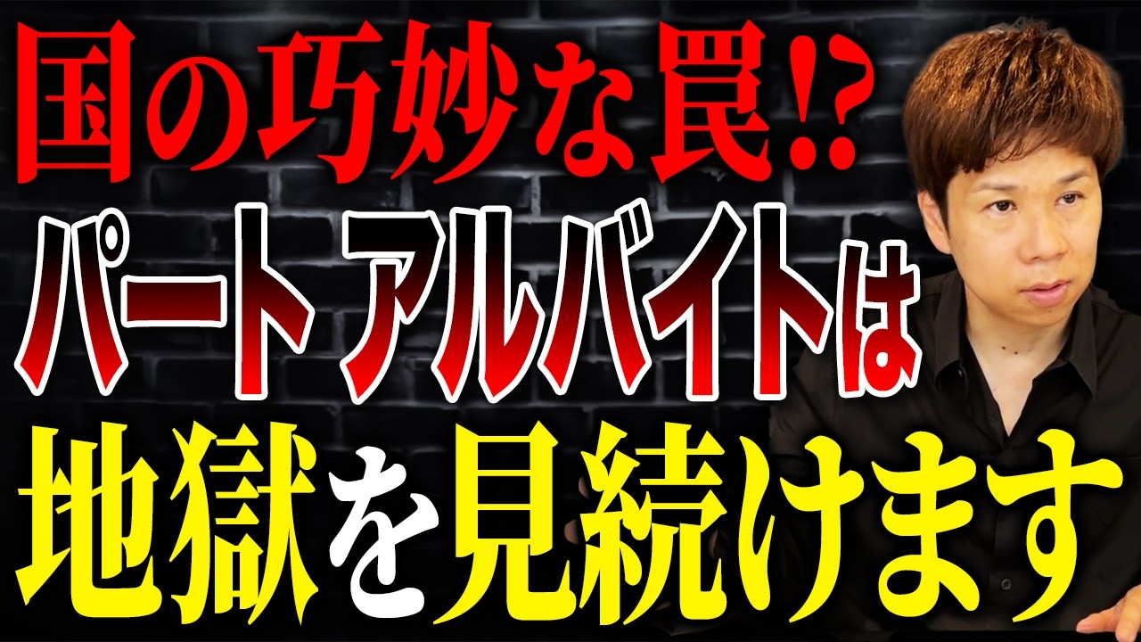 【最新】106万の壁が実質消滅！社会保険を緊急回避してください