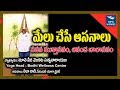 Pavana Muktasana Ananda Balasana Yoga Postures New Waves
